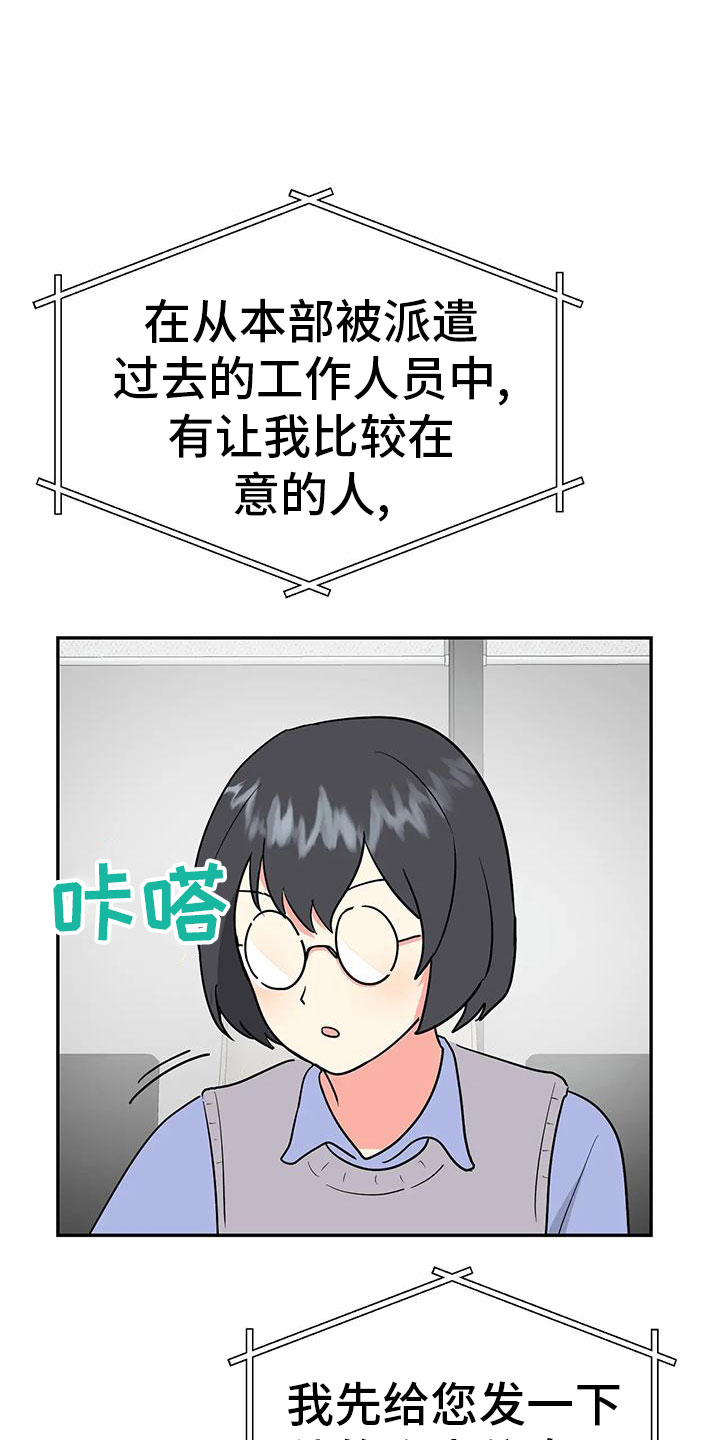 《交往的前提》漫画最新章节第50章：【第二季】瑟雅的优点免费下拉式在线观看章节第【20】张图片