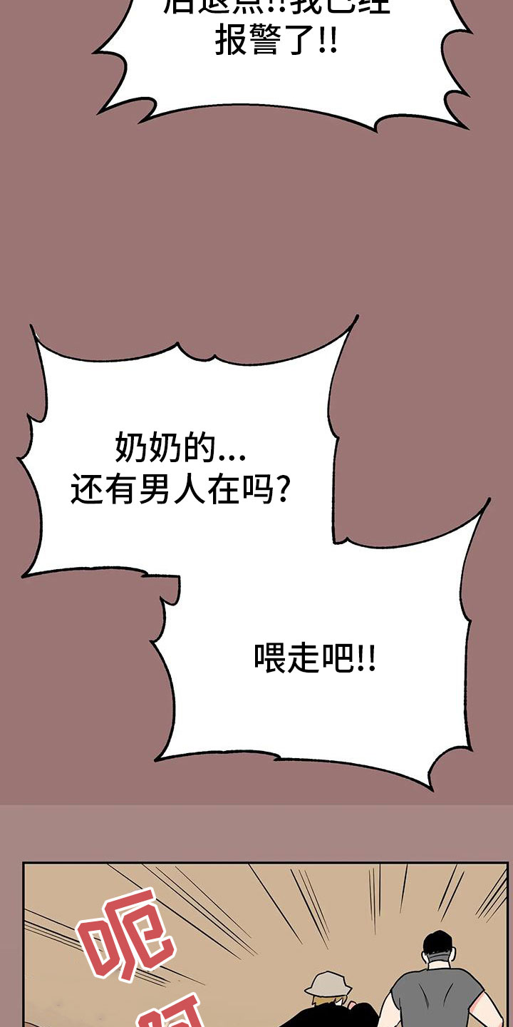 《交往的前提》漫画最新章节第50章：【第二季】瑟雅的优点免费下拉式在线观看章节第【32】张图片