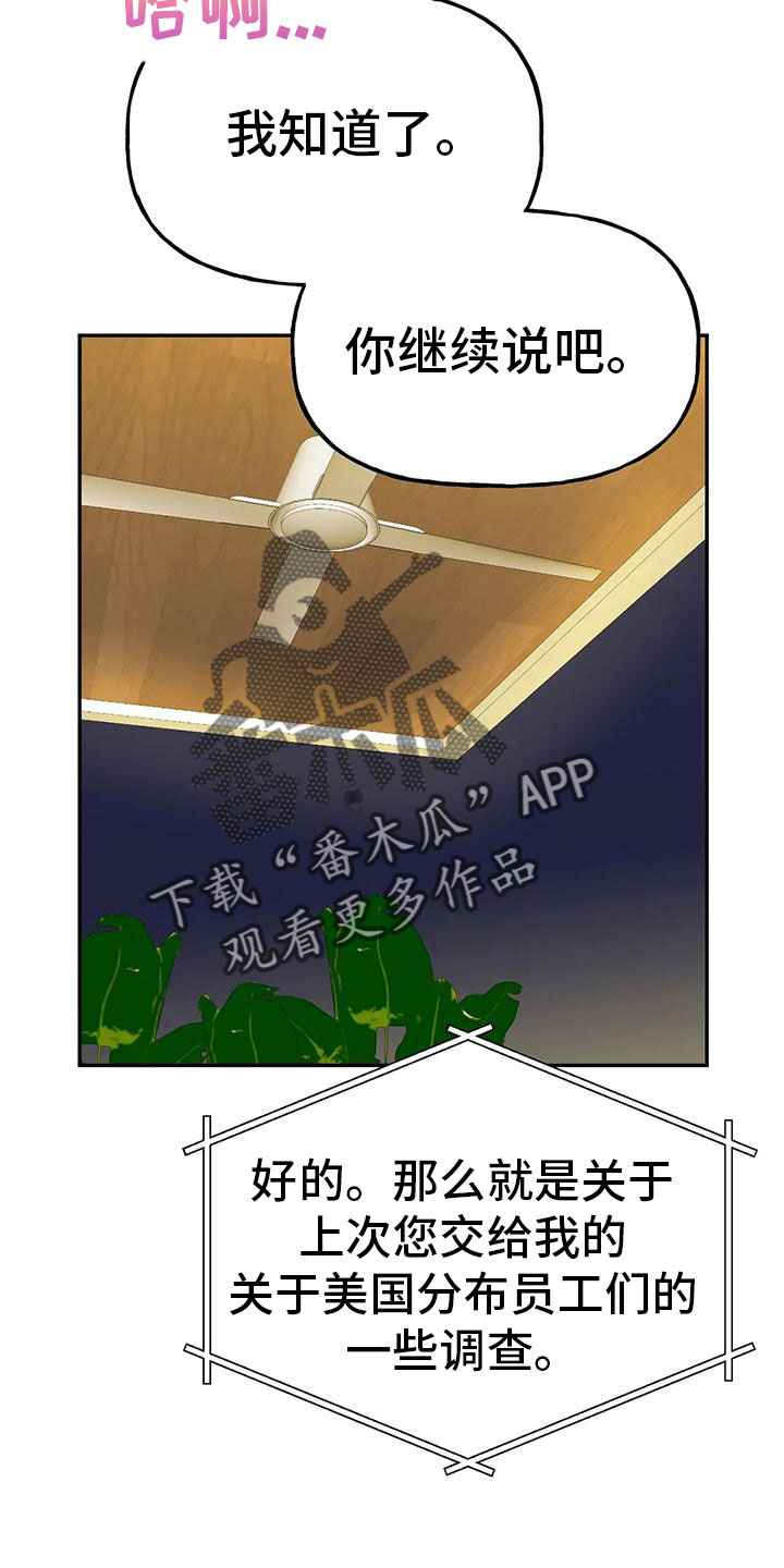 《交往的前提》漫画最新章节第50章：【第二季】瑟雅的优点免费下拉式在线观看章节第【21】张图片