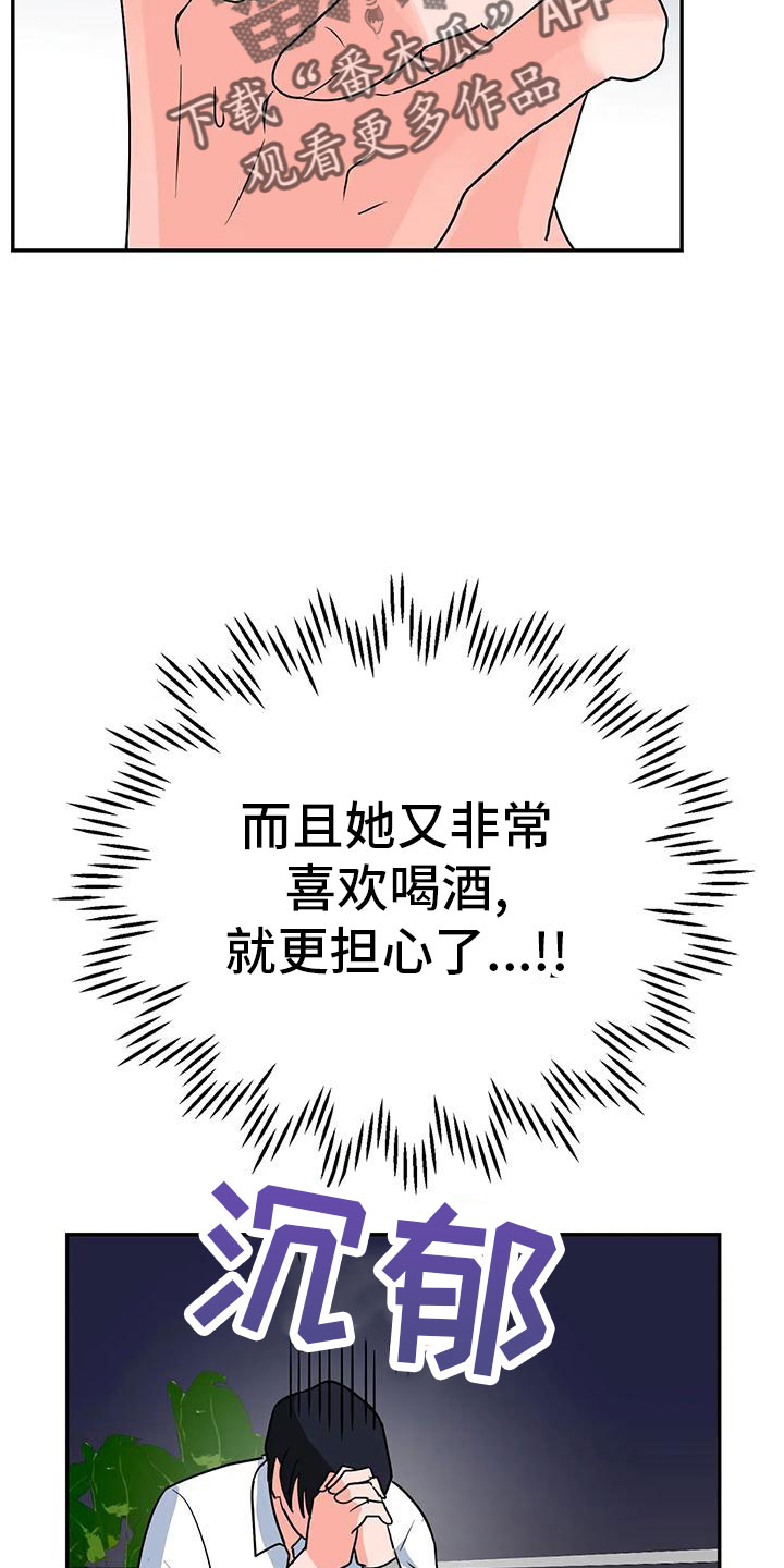 《交往的前提》漫画最新章节第50章：【第二季】瑟雅的优点免费下拉式在线观看章节第【23】张图片