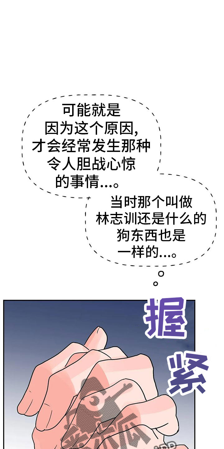 《交往的前提》漫画最新章节第50章：【第二季】瑟雅的优点免费下拉式在线观看章节第【24】张图片