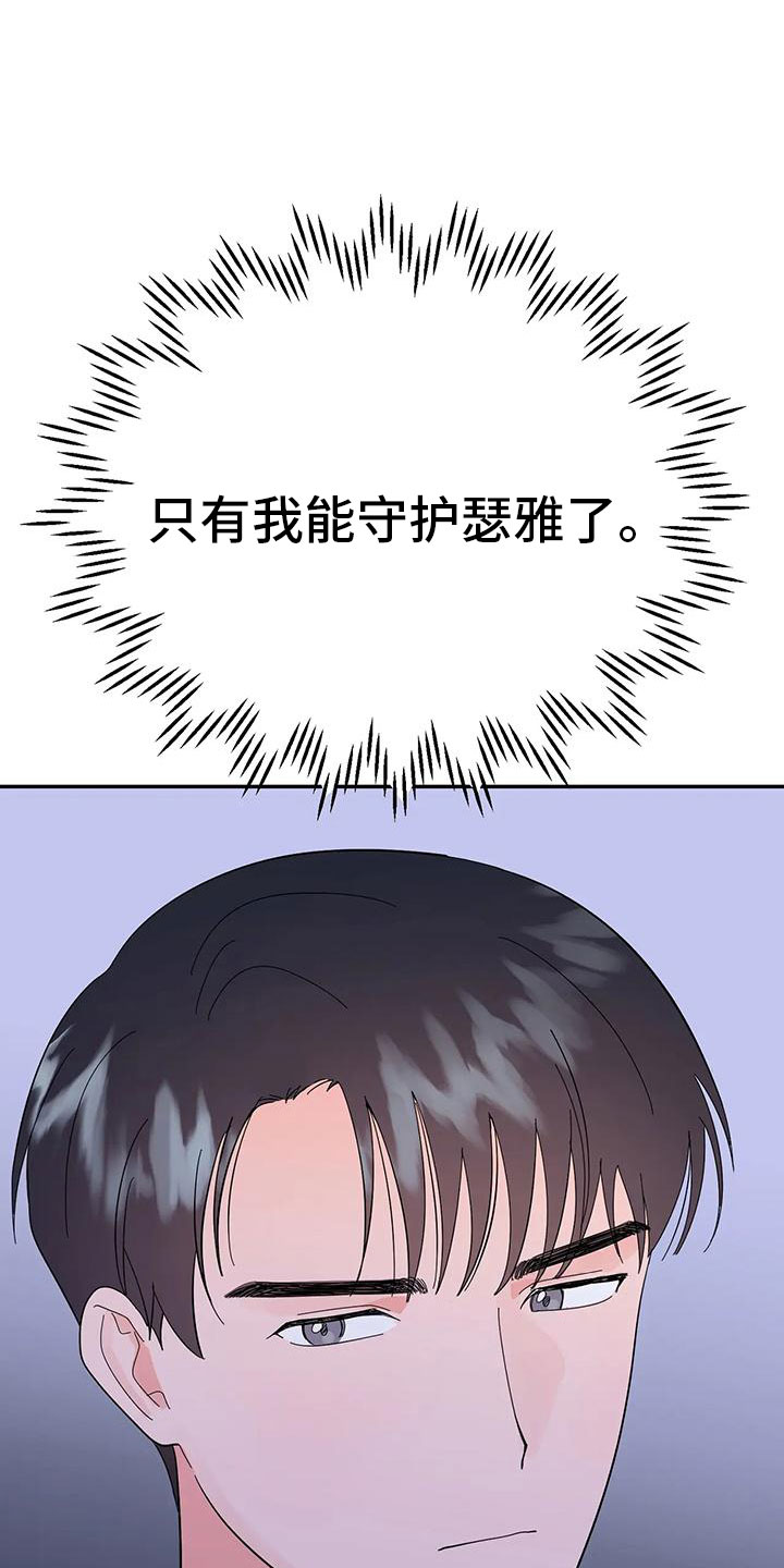 《交往的前提》漫画最新章节第50章：【第二季】瑟雅的优点免费下拉式在线观看章节第【2】张图片