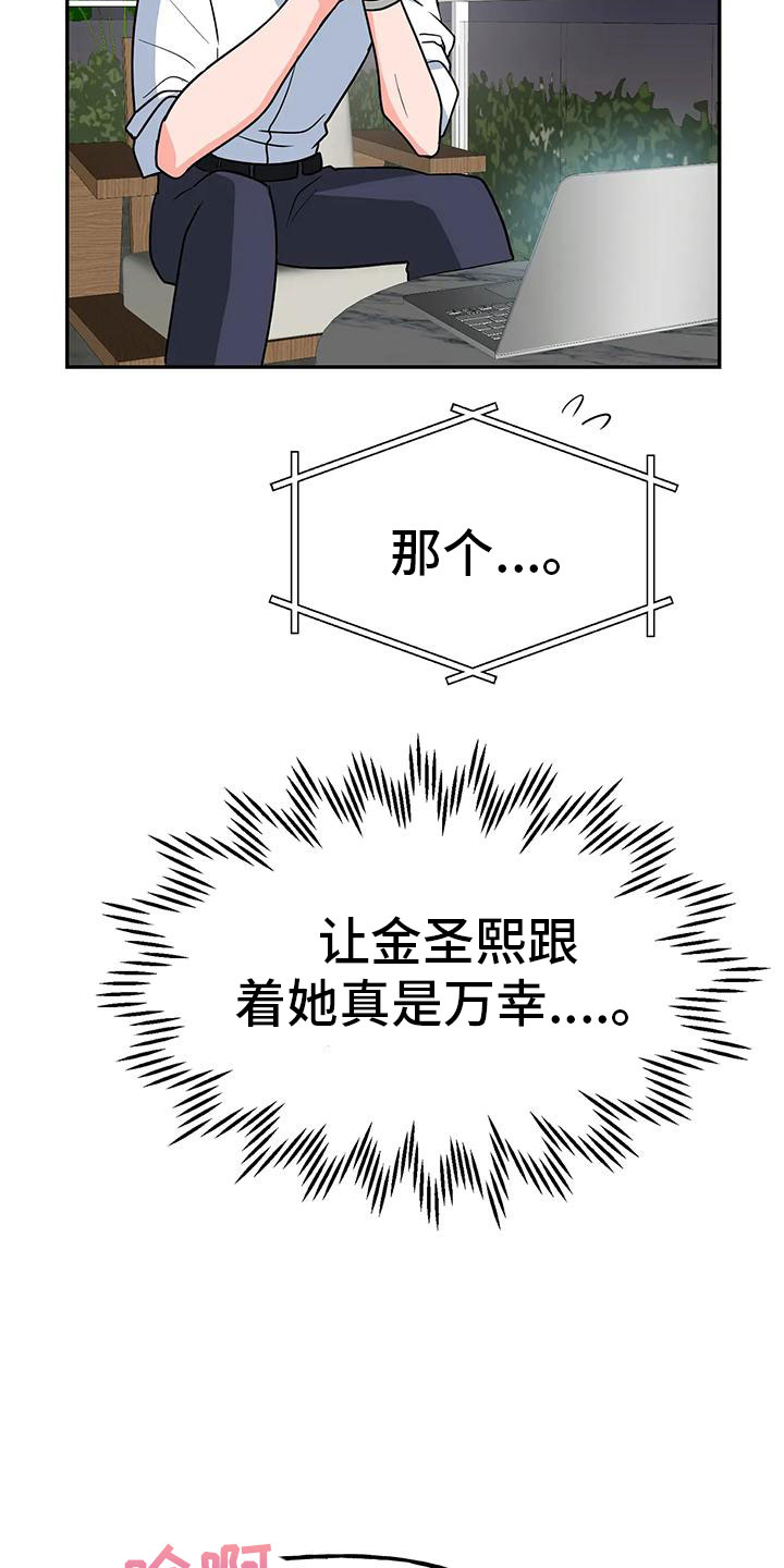 《交往的前提》漫画最新章节第50章：【第二季】瑟雅的优点免费下拉式在线观看章节第【22】张图片