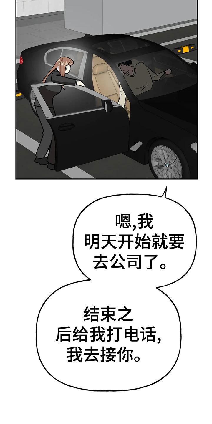 《交往的前提》漫画最新章节第51章：【第二季】戒指呢免费下拉式在线观看章节第【28】张图片