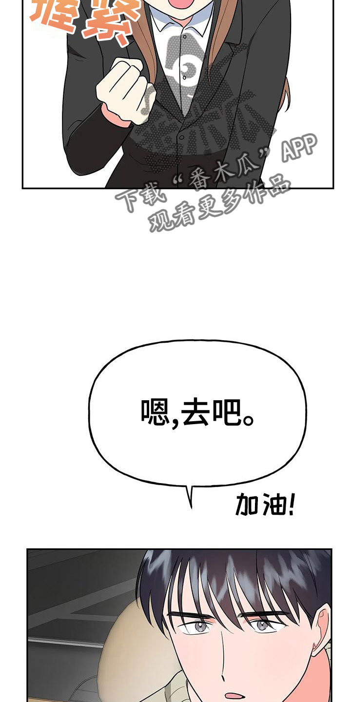 《交往的前提》漫画最新章节第51章：【第二季】戒指呢免费下拉式在线观看章节第【19】张图片