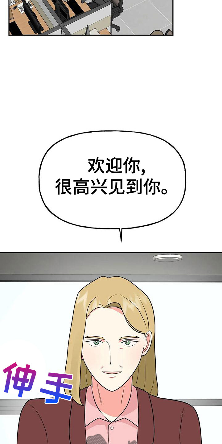 《交往的前提》漫画最新章节第51章：【第二季】戒指呢免费下拉式在线观看章节第【14】张图片