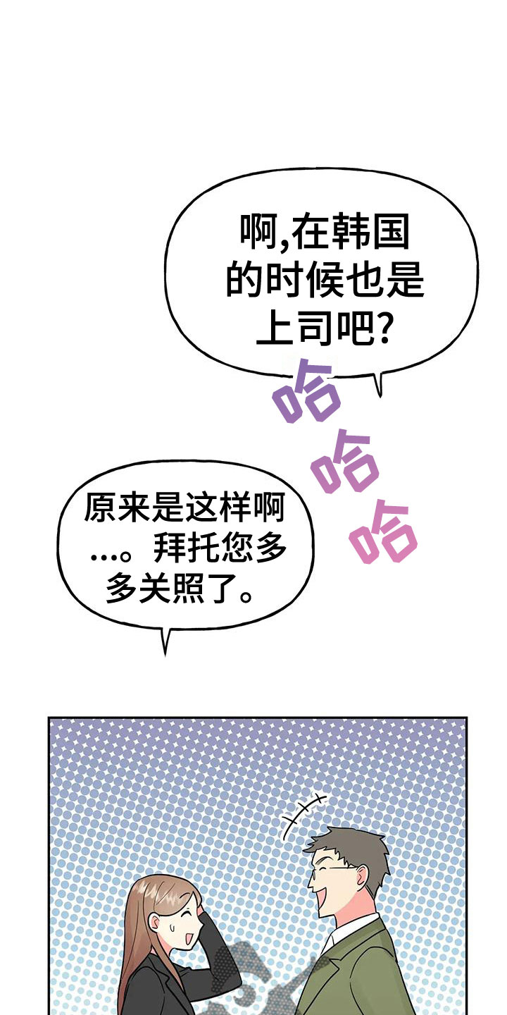 《交往的前提》漫画最新章节第52章：【第二季】不详的感觉免费下拉式在线观看章节第【17】张图片