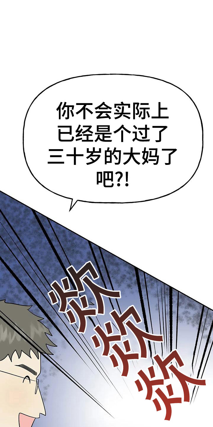 《交往的前提》漫画最新章节第52章：【第二季】不详的感觉免费下拉式在线观看章节第【12】张图片