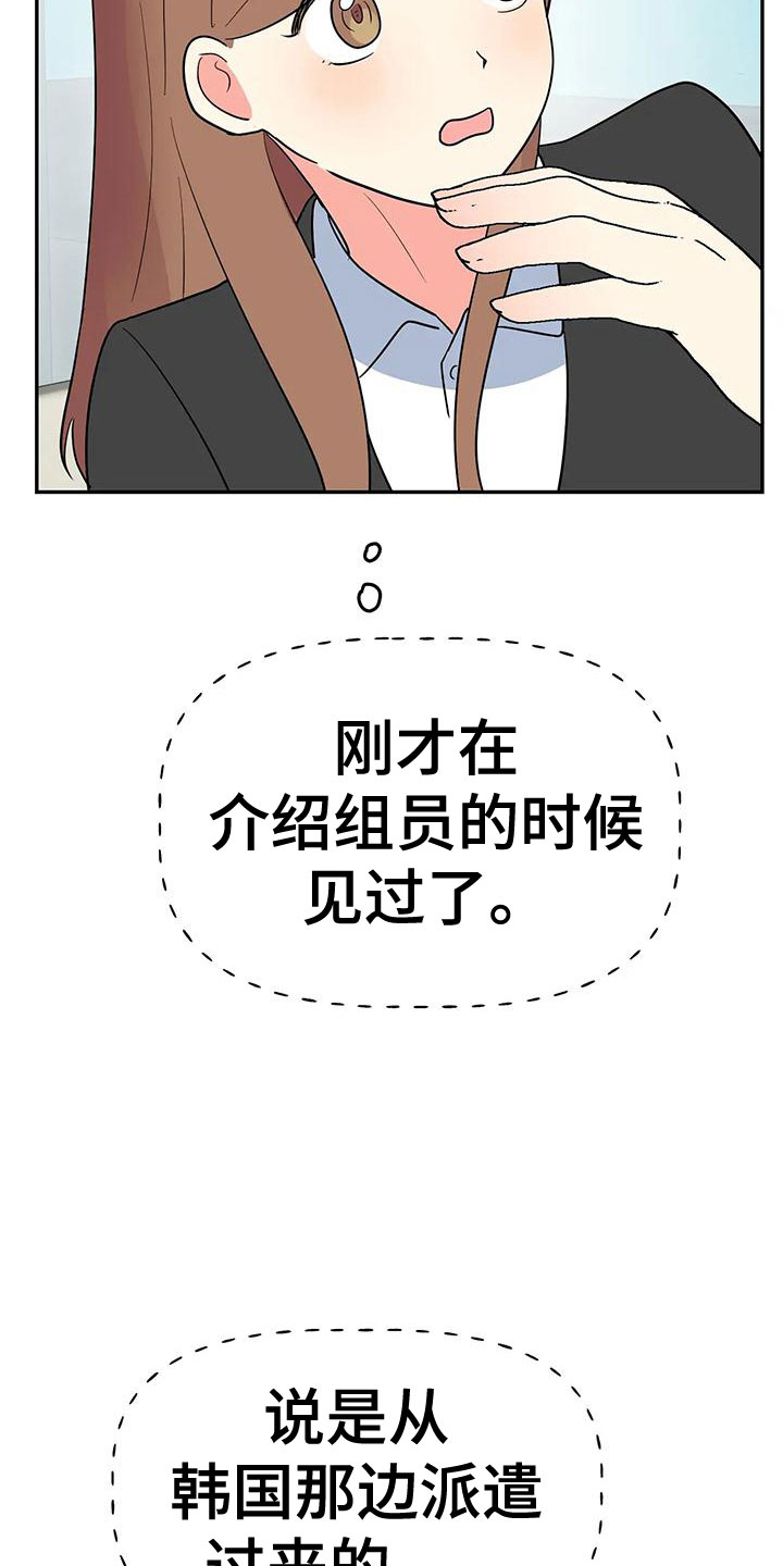 《交往的前提》漫画最新章节第52章：【第二季】不详的感觉免费下拉式在线观看章节第【20】张图片