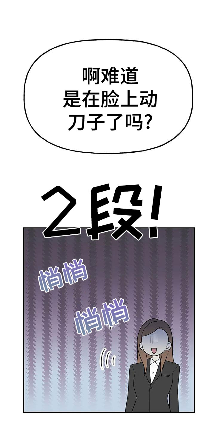 《交往的前提》漫画最新章节第52章：【第二季】不详的感觉免费下拉式在线观看章节第【13】张图片