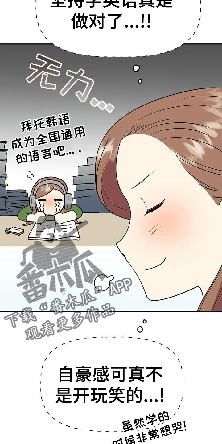 《交往的前提》漫画最新章节第52章：【第二季】不详的感觉免费下拉式在线观看章节第【27】张图片