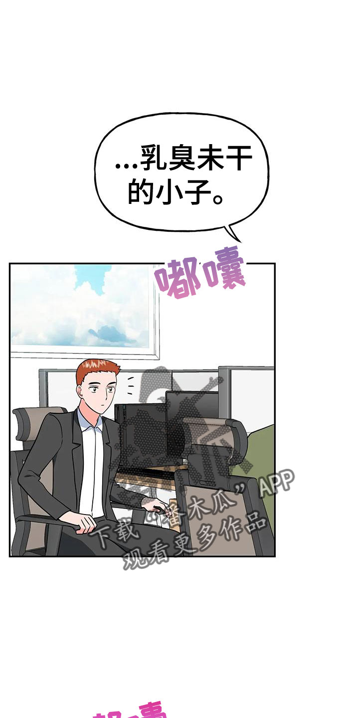 《交往的前提》漫画最新章节第52章：【第二季】不详的感觉免费下拉式在线观看章节第【38】张图片