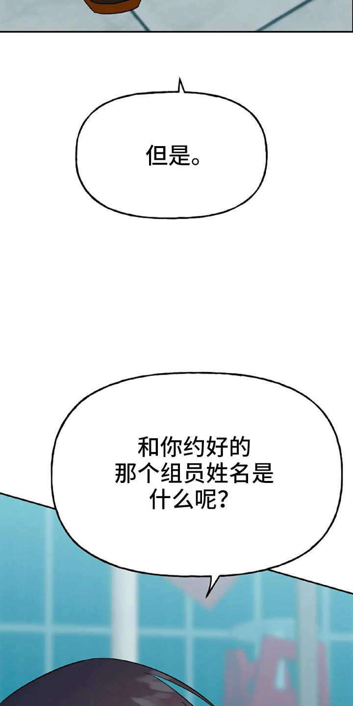 《交往的前提》漫画最新章节第53章：【第二季】美人免费下拉式在线观看章节第【21】张图片