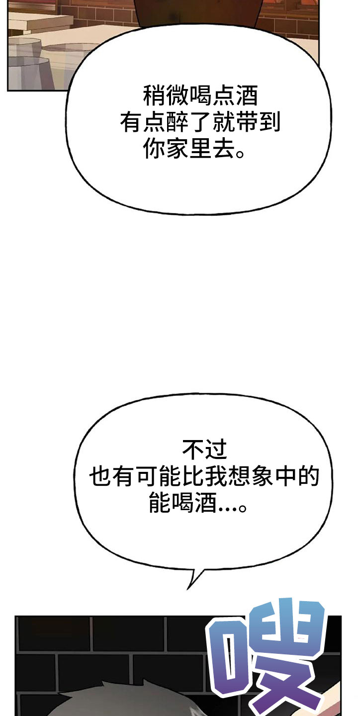 《交往的前提》漫画最新章节第53章：【第二季】美人免费下拉式在线观看章节第【4】张图片