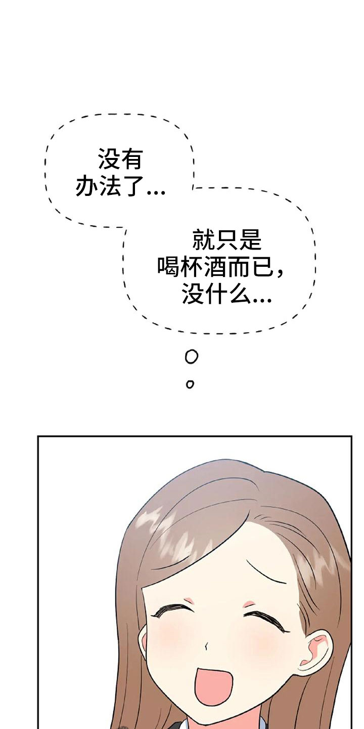 《交往的前提》漫画最新章节第53章：【第二季】美人免费下拉式在线观看章节第【36】张图片