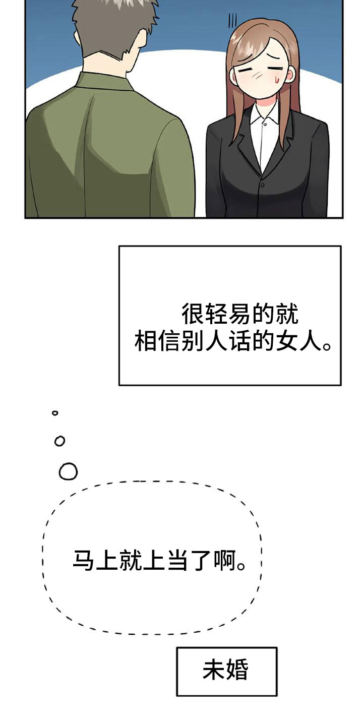 《交往的前提》漫画最新章节第53章：【第二季】美人免费下拉式在线观看章节第【37】张图片