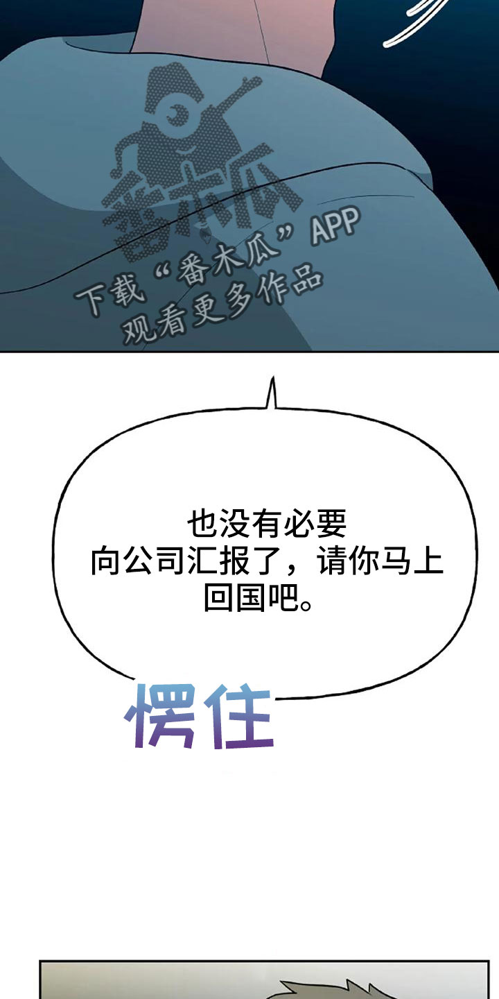 《交往的前提》漫画最新章节第54章：【第二季】我的唯一免费下拉式在线观看章节第【30】张图片