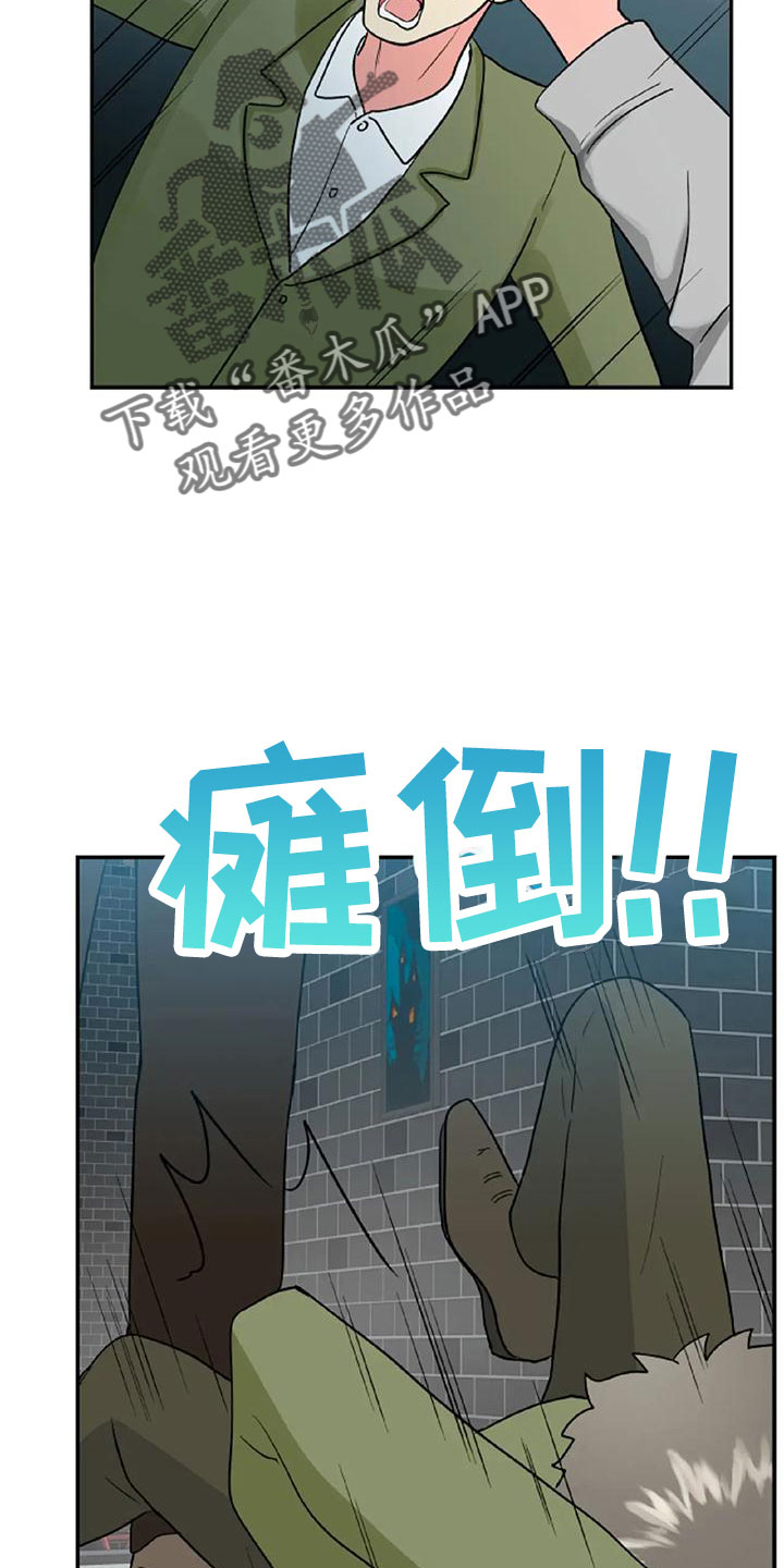 《交往的前提》漫画最新章节第54章：【第二季】我的唯一免费下拉式在线观看章节第【34】张图片