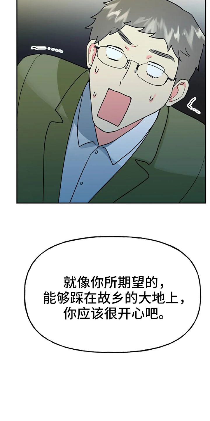 《交往的前提》漫画最新章节第54章：【第二季】我的唯一免费下拉式在线观看章节第【29】张图片