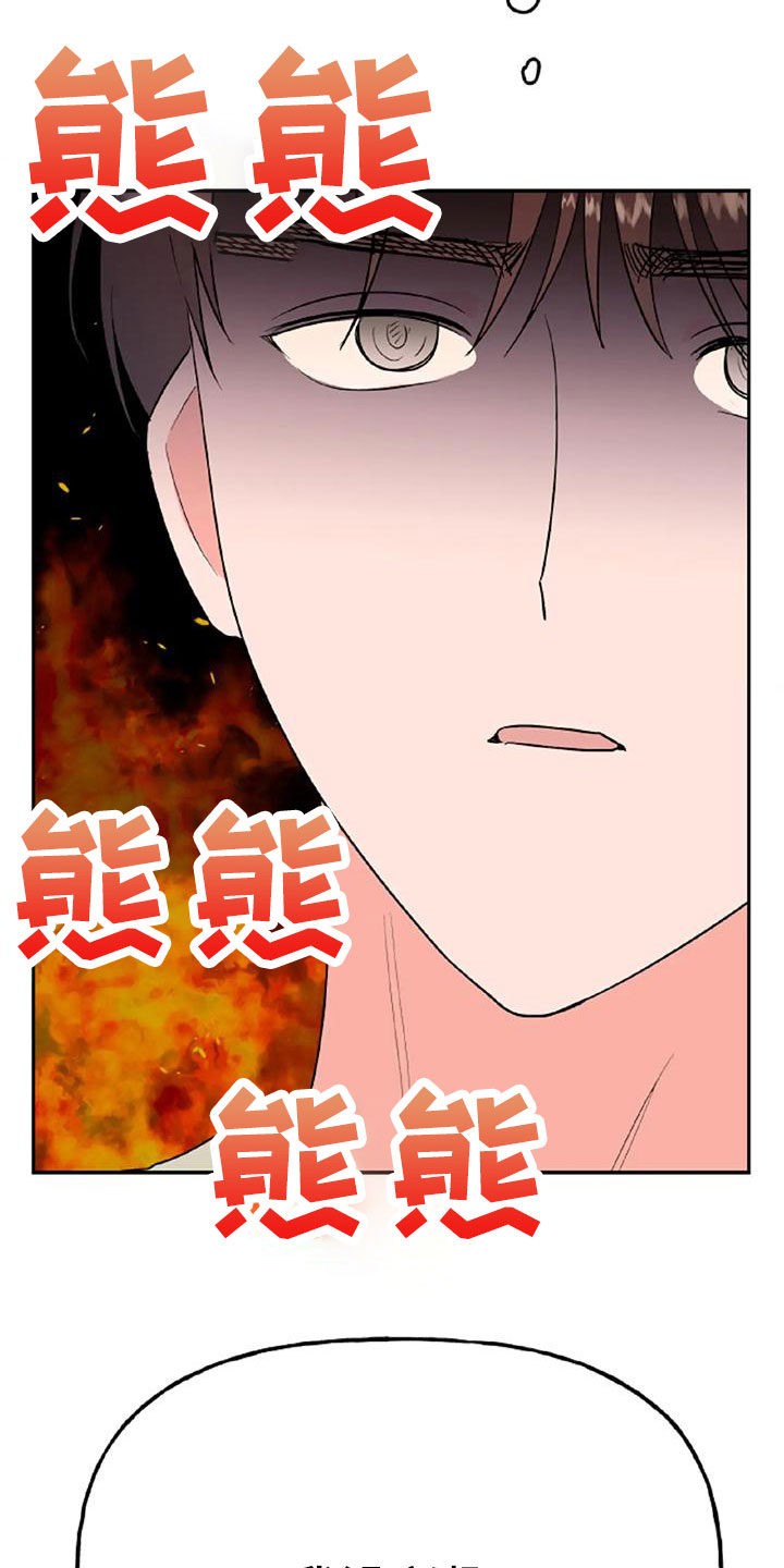 《交往的前提》漫画最新章节第54章：【第二季】我的唯一免费下拉式在线观看章节第【21】张图片