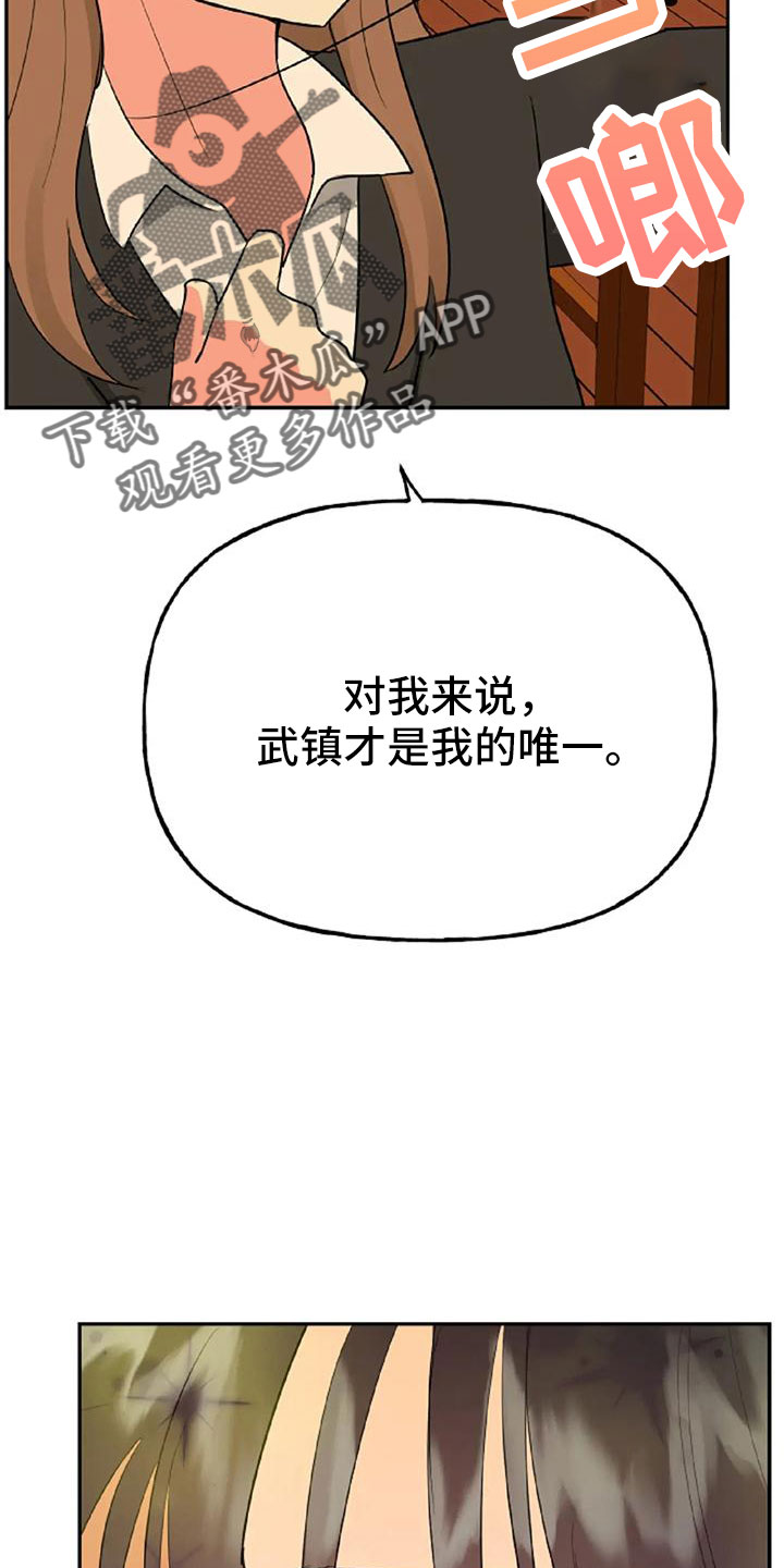 《交往的前提》漫画最新章节第54章：【第二季】我的唯一免费下拉式在线观看章节第【11】张图片