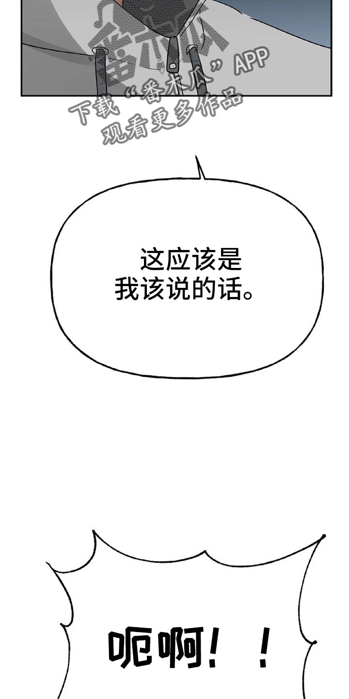 《交往的前提》漫画最新章节第54章：【第二季】我的唯一免费下拉式在线观看章节第【44】张图片