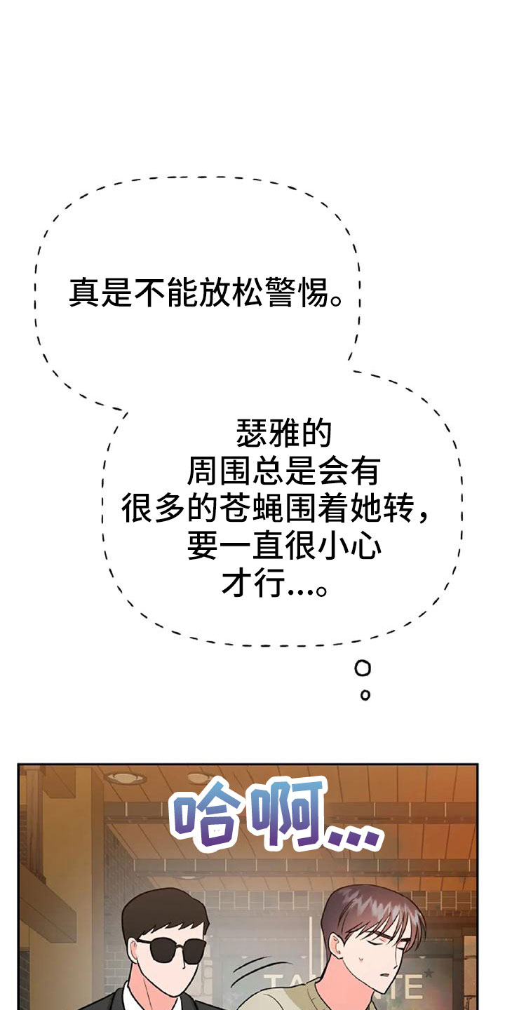 《交往的前提》漫画最新章节第54章：【第二季】我的唯一免费下拉式在线观看章节第【27】张图片