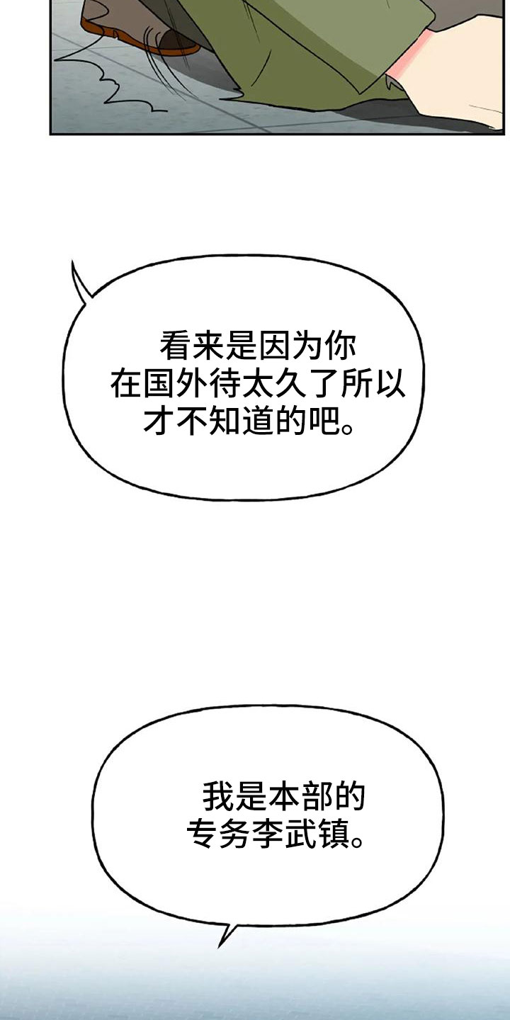 《交往的前提》漫画最新章节第54章：【第二季】我的唯一免费下拉式在线观看章节第【33】张图片