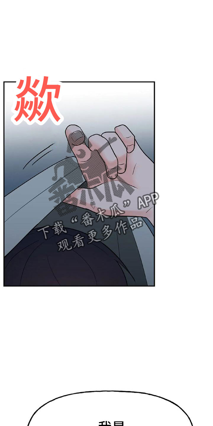 《交往的前提》漫画最新章节第54章：【第二季】我的唯一免费下拉式在线观看章节第【38】张图片