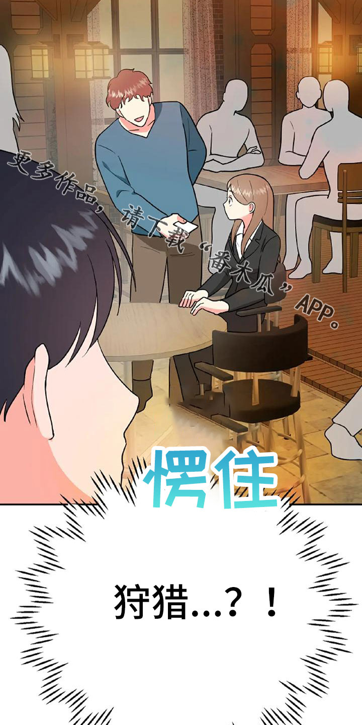 《交往的前提》漫画最新章节第54章：【第二季】我的唯一免费下拉式在线观看章节第【24】张图片