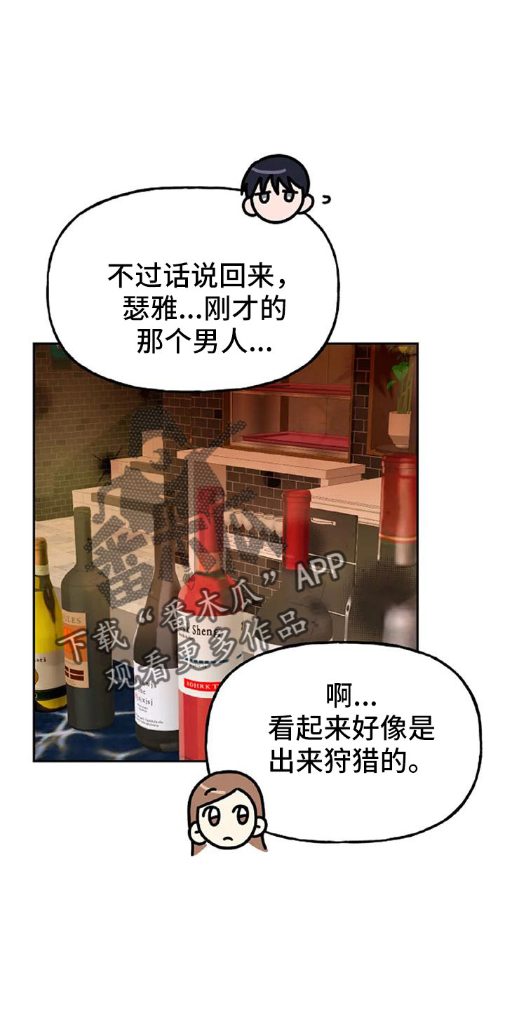 《交往的前提》漫画最新章节第54章：【第二季】我的唯一免费下拉式在线观看章节第【14】张图片