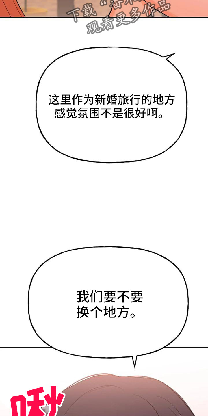 《交往的前提》漫画最新章节第54章：【第二季】我的唯一免费下拉式在线观看章节第【4】张图片