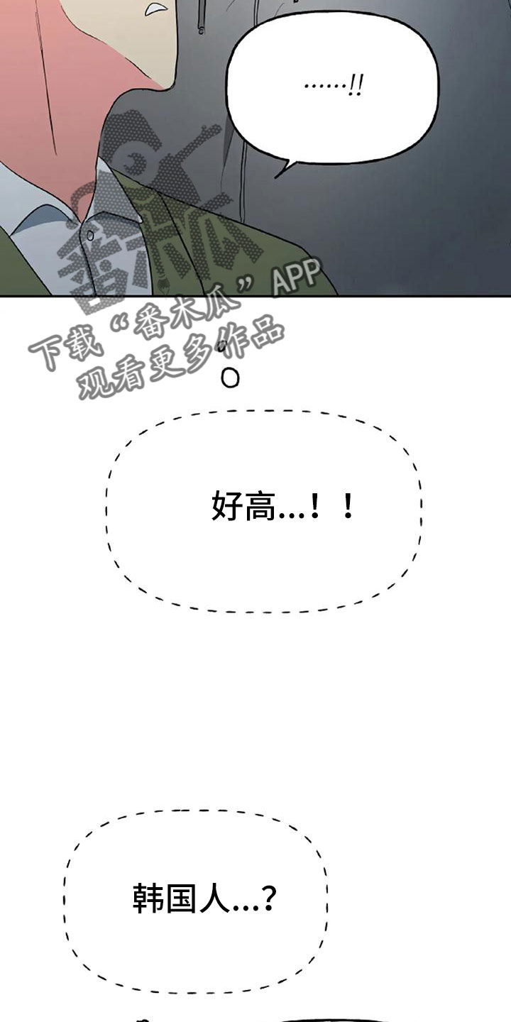 《交往的前提》漫画最新章节第54章：【第二季】我的唯一免费下拉式在线观看章节第【47】张图片