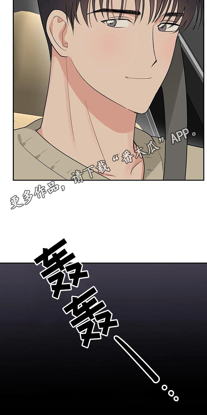 《交往的前提》漫画最新章节第55章：【第二季】美丽的风景免费下拉式在线观看章节第【18】张图片