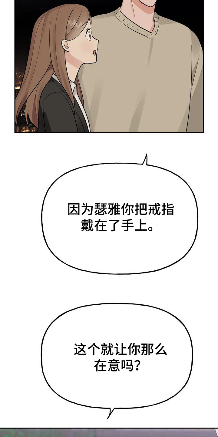 《交往的前提》漫画最新章节第55章：【第二季】美丽的风景免费下拉式在线观看章节第【10】张图片