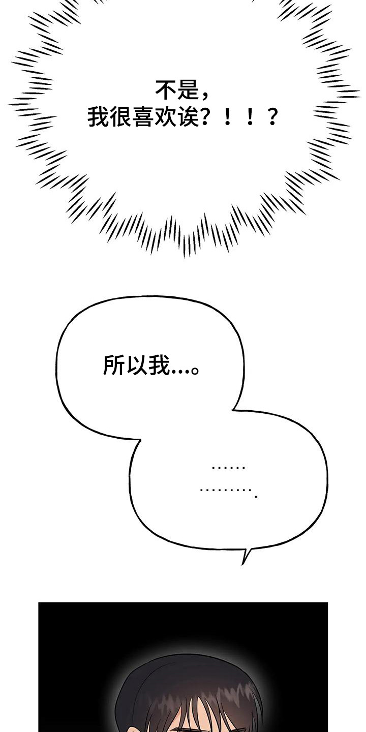 《交往的前提》漫画最新章节第55章：【第二季】美丽的风景免费下拉式在线观看章节第【4】张图片