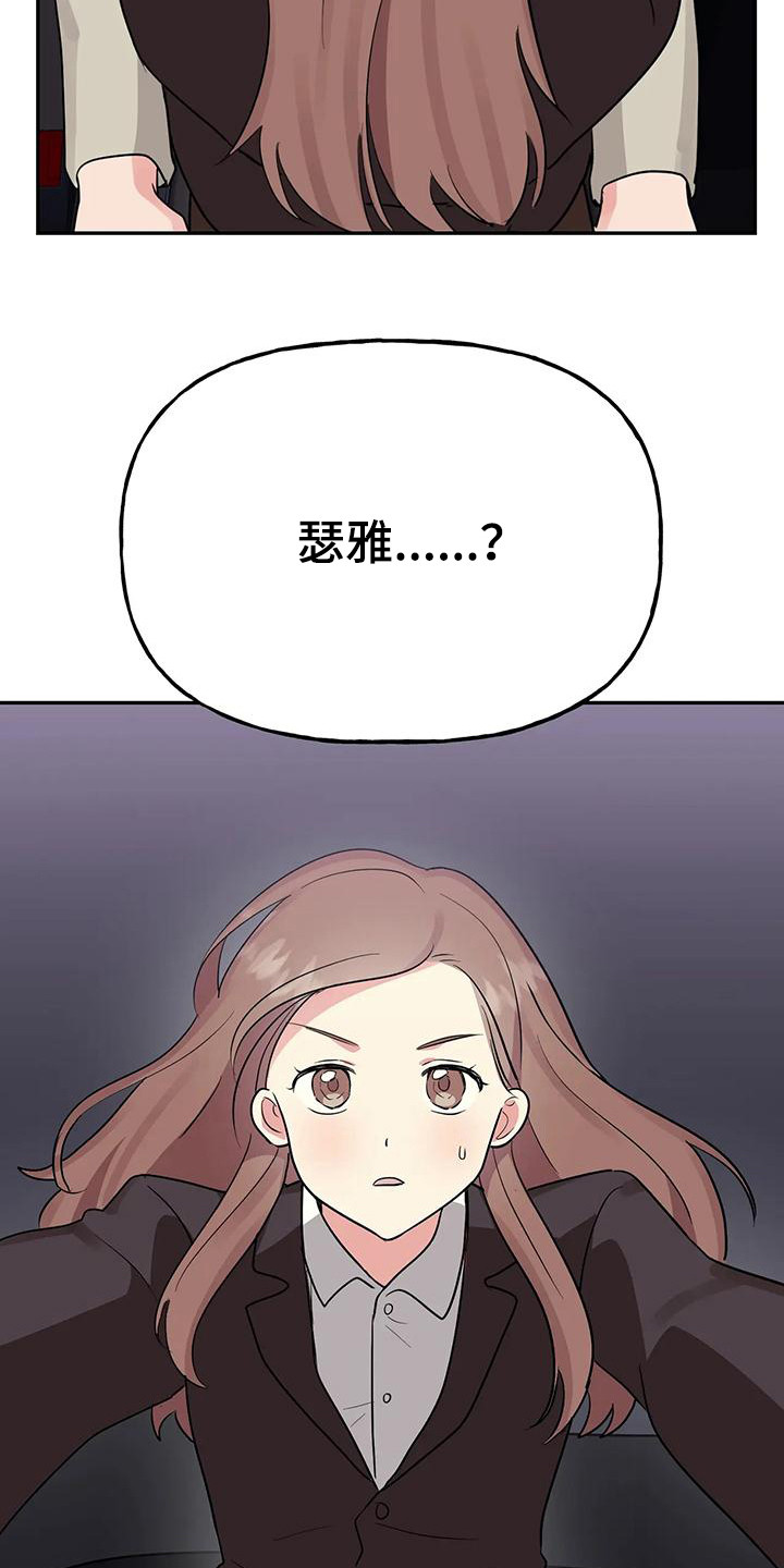 《交往的前提》漫画最新章节第56章：【第二季】轮到我了免费下拉式在线观看章节第【12】张图片