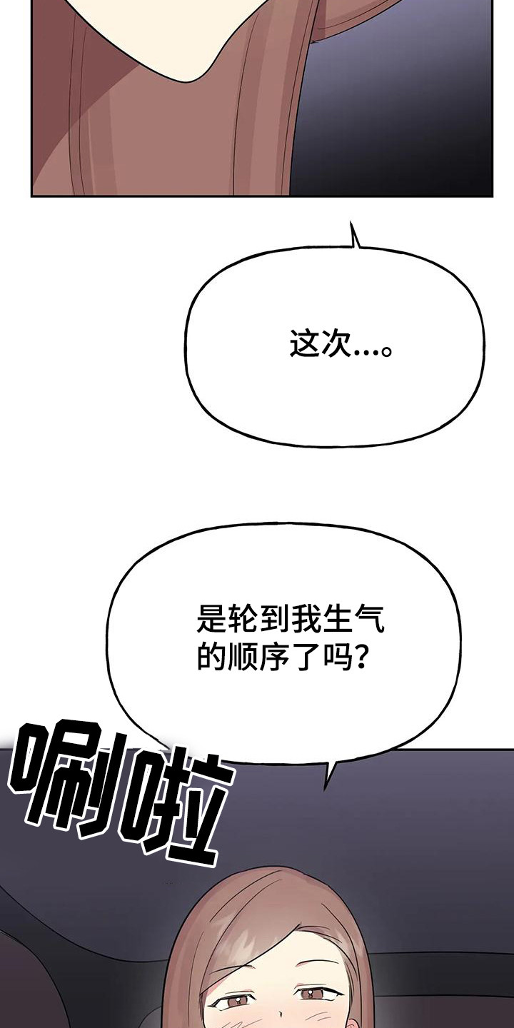 《交往的前提》漫画最新章节第56章：【第二季】轮到我了免费下拉式在线观看章节第【8】张图片