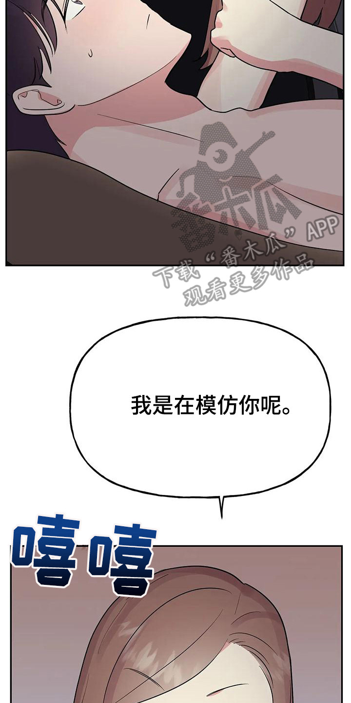 《交往的前提》漫画最新章节第56章：【第二季】轮到我了免费下拉式在线观看章节第【4】张图片