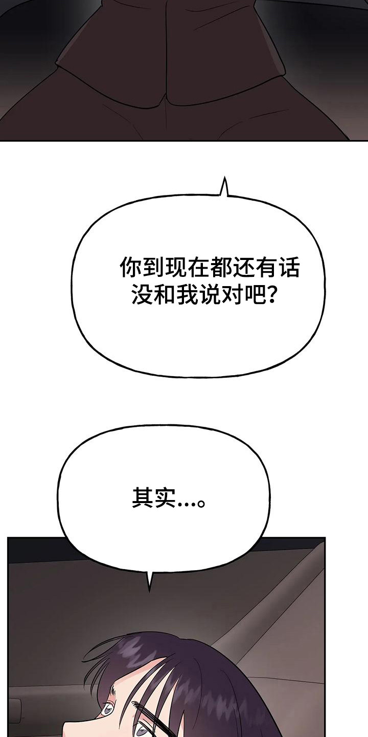 《交往的前提》漫画最新章节第56章：【第二季】轮到我了免费下拉式在线观看章节第【11】张图片