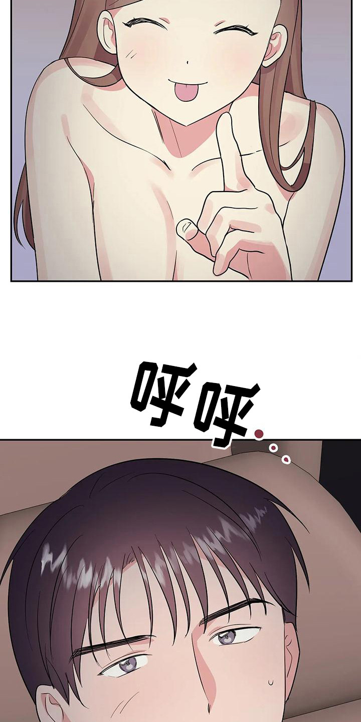 《交往的前提》漫画最新章节第56章：【第二季】轮到我了免费下拉式在线观看章节第【3】张图片