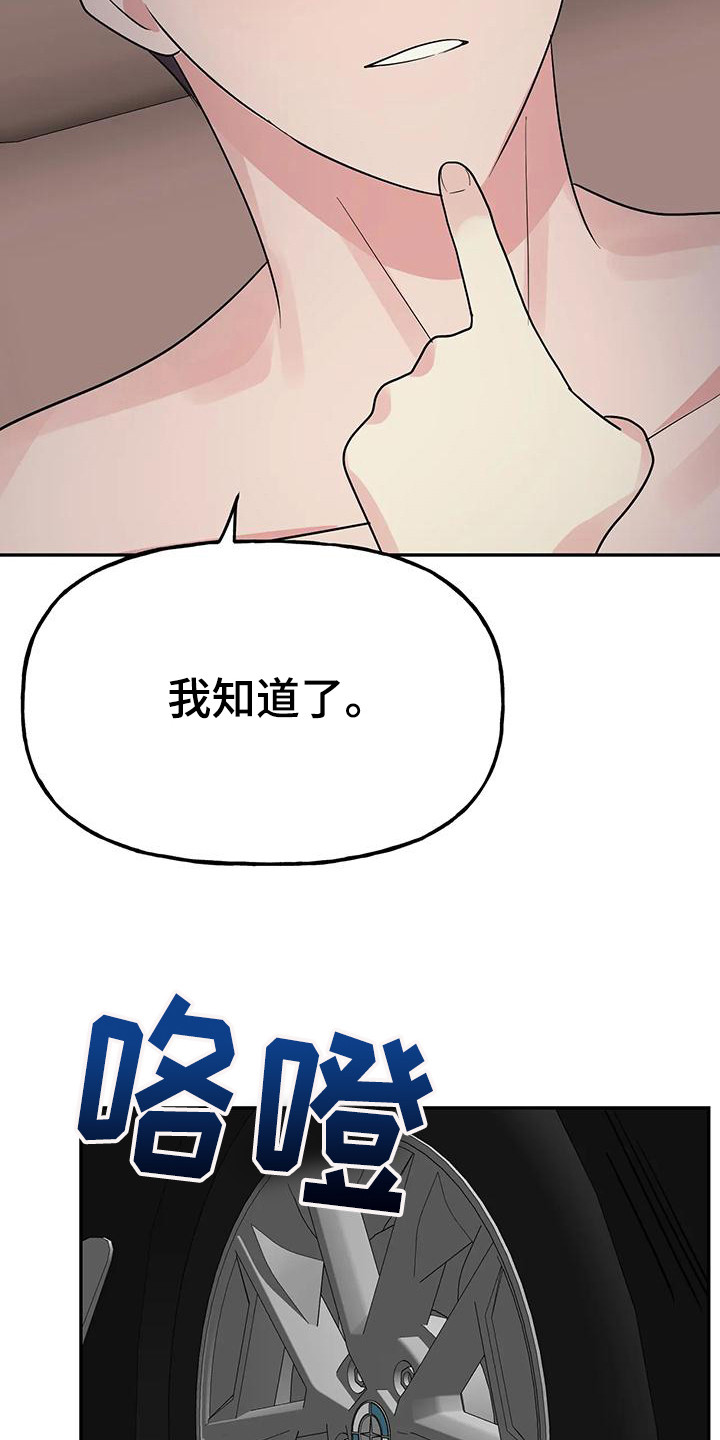 《交往的前提》漫画最新章节第56章：【第二季】轮到我了免费下拉式在线观看章节第【2】张图片