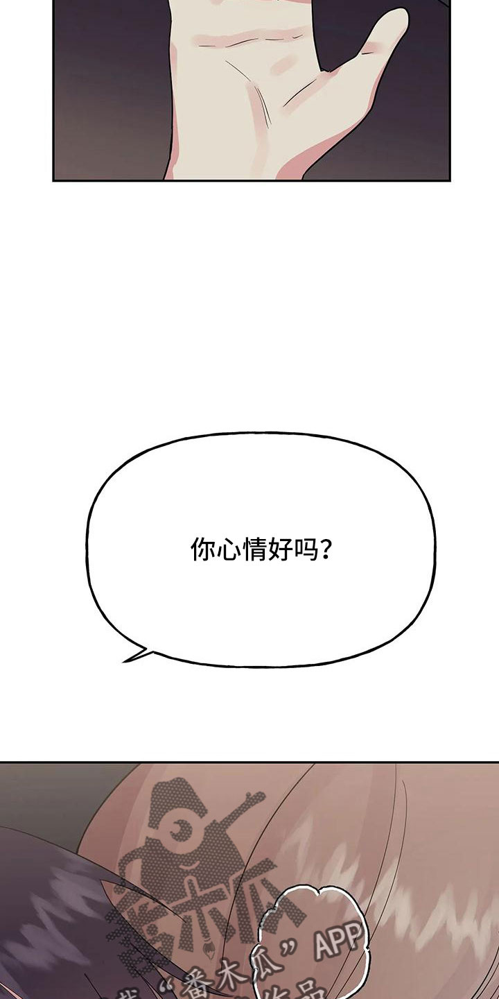 《交往的前提》漫画最新章节第57章：【第二季】她也需要我免费下拉式在线观看章节第【24】张图片