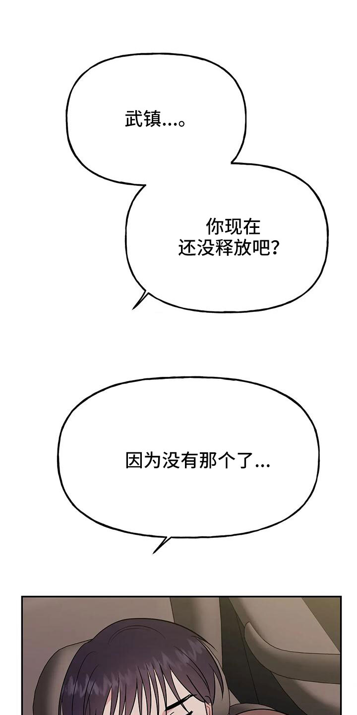 《交往的前提》漫画最新章节第57章：【第二季】她也需要我免费下拉式在线观看章节第【11】张图片