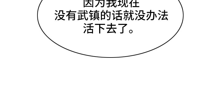 《交往的前提》漫画最新章节第57章：【第二季】她也需要我免费下拉式在线观看章节第【14】张图片