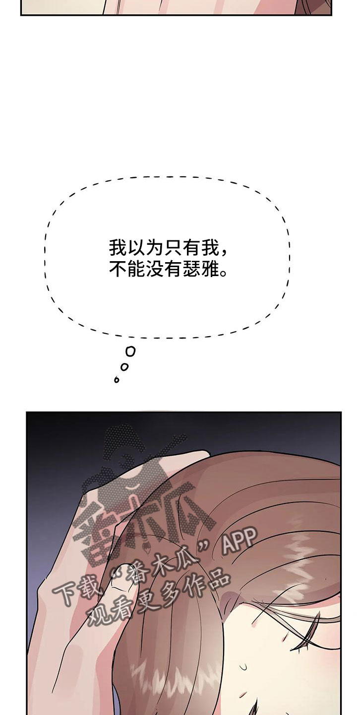 《交往的前提》漫画最新章节第57章：【第二季】她也需要我免费下拉式在线观看章节第【7】张图片