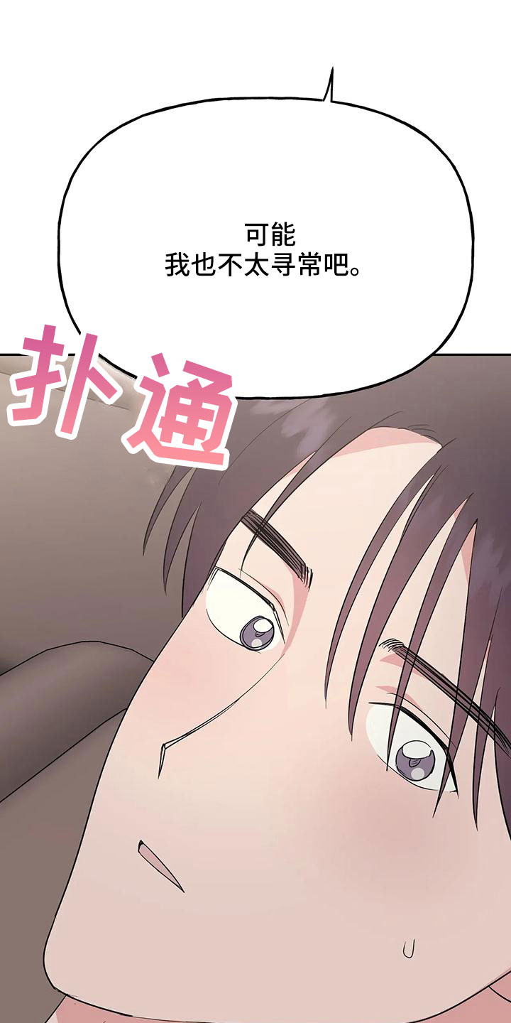 《交往的前提》漫画最新章节第57章：【第二季】她也需要我免费下拉式在线观看章节第【16】张图片