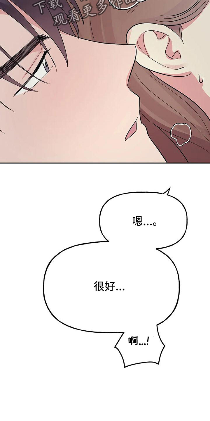 《交往的前提》漫画最新章节第57章：【第二季】她也需要我免费下拉式在线观看章节第【23】张图片