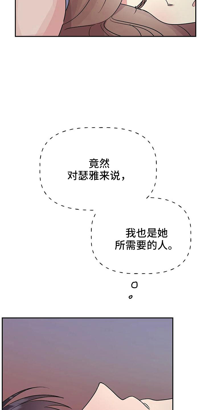 《交往的前提》漫画最新章节第57章：【第二季】她也需要我免费下拉式在线观看章节第【6】张图片