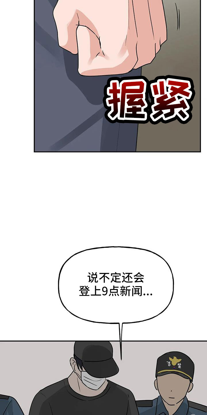 《交往的前提》漫画最新章节第58章： 【第二季】都是假的吗免费下拉式在线观看章节第【21】张图片